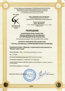 Регистр качества
