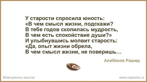 Найти уму