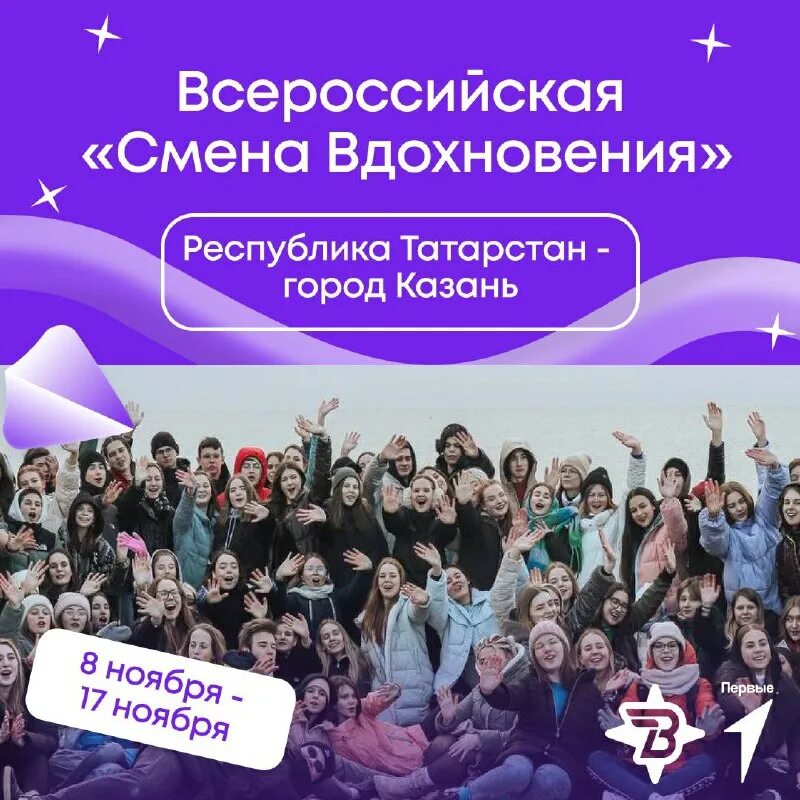 фестиваль грани. вдохновители сообщество. 15 смен. казань офис ахлеболт. рицкова татьяна игоревна.