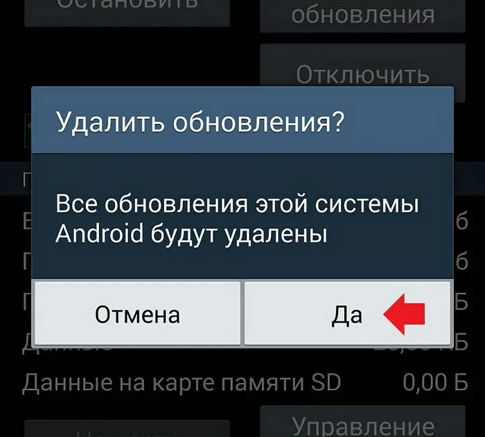 Как убрать обновление андроид. Удалить обновления приложений на андроиде. Как удалить обновление на телефоне. Что такое обновление по на телефоне. Как вернуть старое обновление телефона