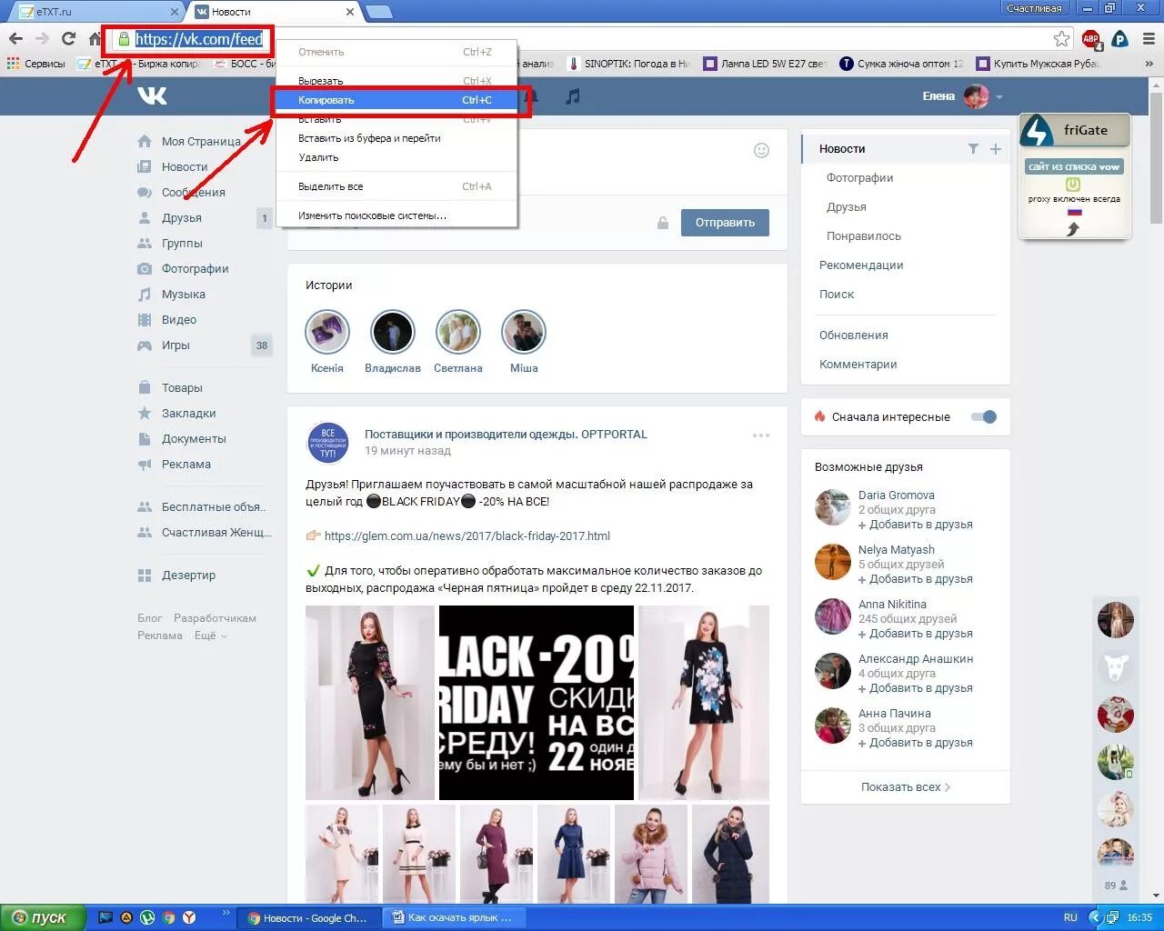 значки для иконок приложений. ивк логотип. ярлык контакта на главный экран. иконка вконтакте. приложение для смартфона.