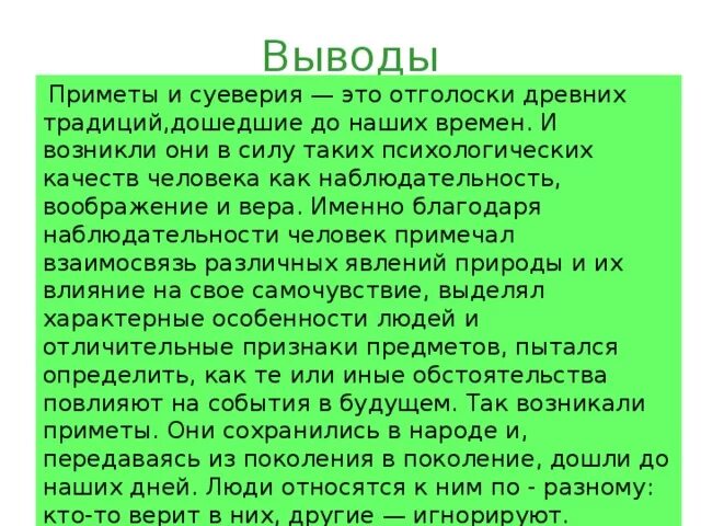 Приметы незамужней. Приметы и поверья. Старинные приметы и суеверия про жизнь. Приметы суеверия поверья. Суеверия и поверья это.