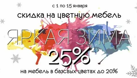 Club sale