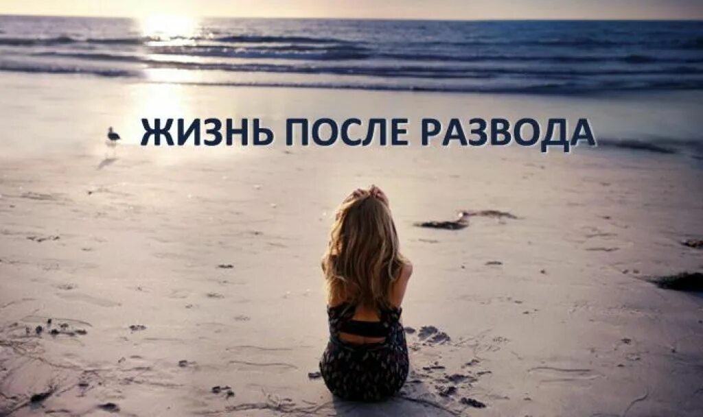 Как жить после всего