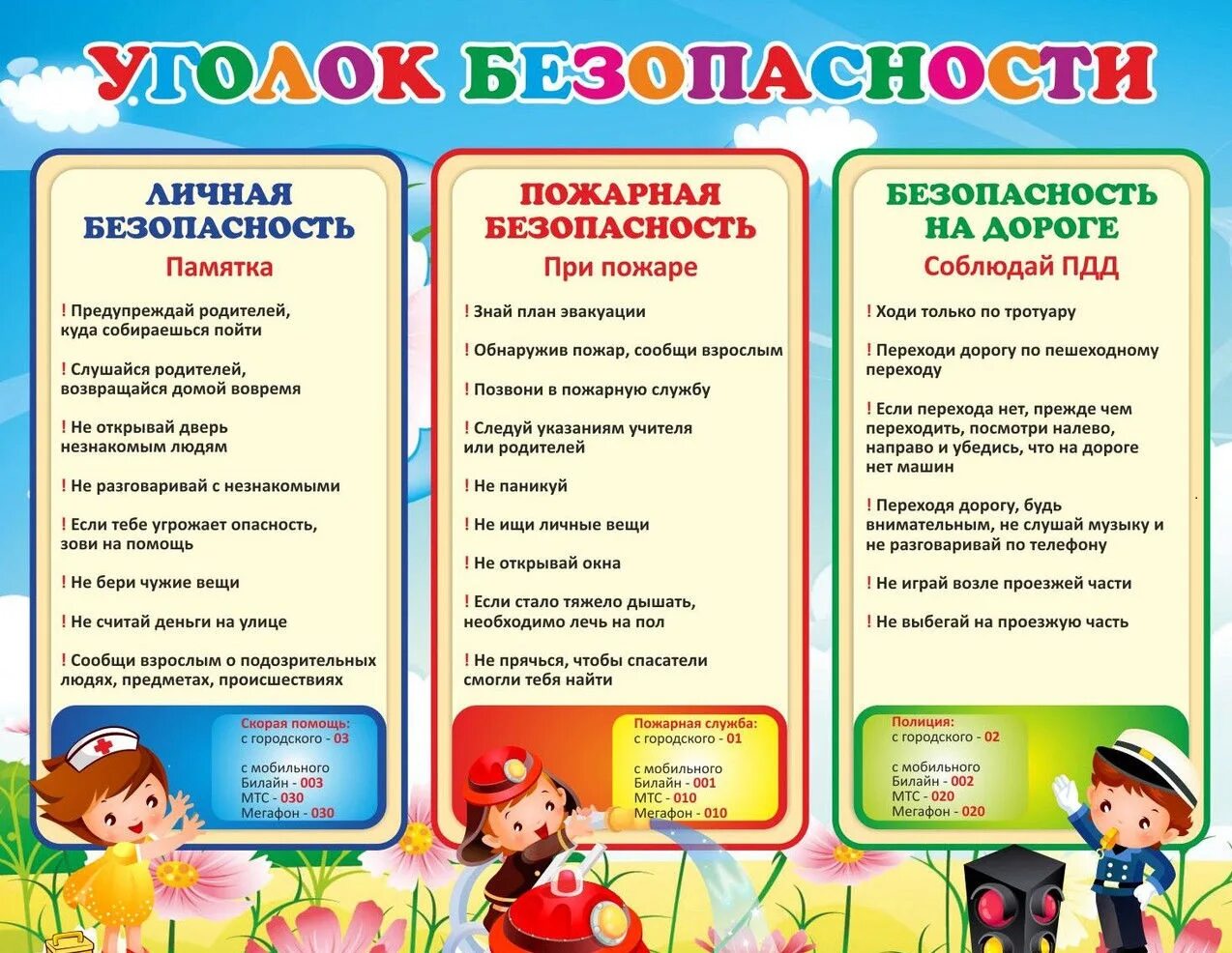 Вся необходимая информация в группе