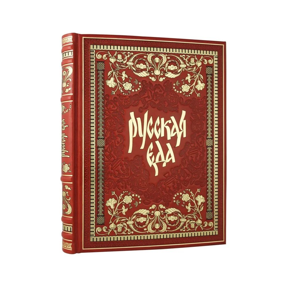 Подарочные издания. Подарочные книги. подарочное издание. подарочные издания книг. кожаный переплет для книги.