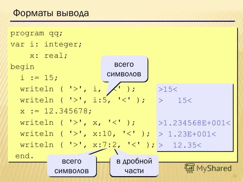Что выведет программа. C++ презентация. Что выведет программа 6 7. Программа в питоне приложение. Что выведет программа? print(‘1’ + ‘1’).