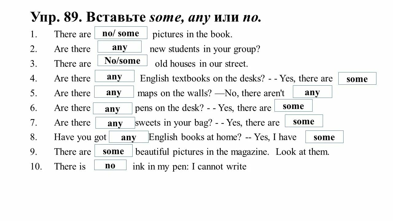 Indefinite pronouns упражнения. There are some или any. Some any упражнения 3 класс. Вставить some или any are there. Yes there are no there aren t