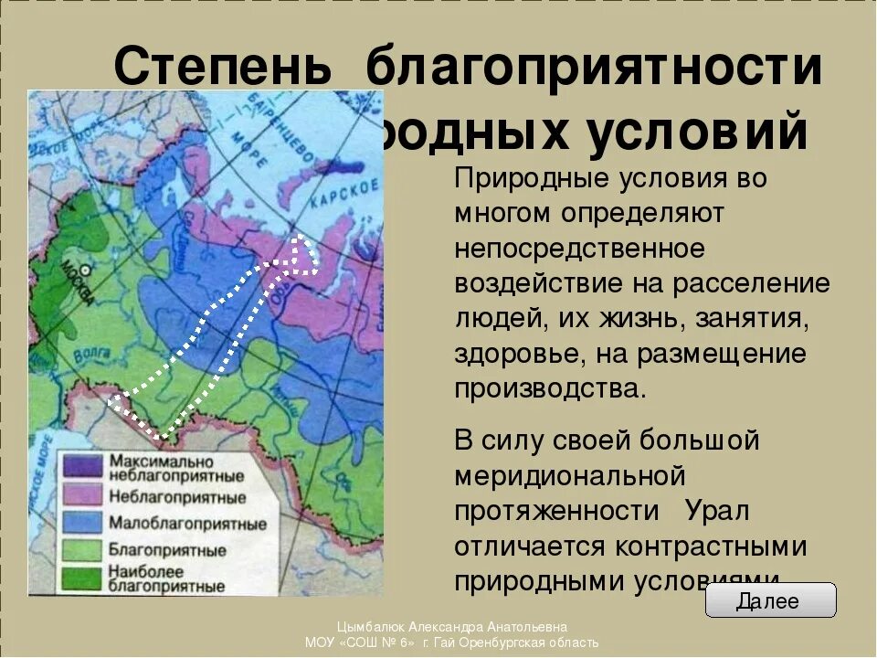 Какой природной зоны нет на европейском юге