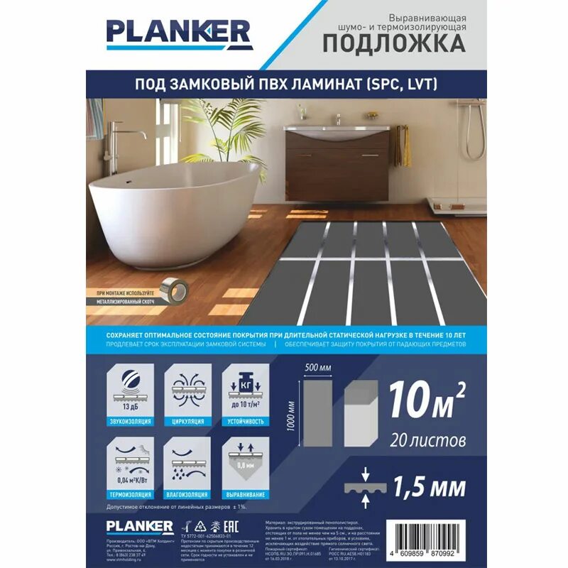 Подложка planker листовая для LVT/SPC 1.5мм. Подложка листовая зеленая-LVT 1000 500 1.5мм 10м2. Подложка 1,5 мм листовая для LVT/SPC (10 кв.м.) planker. Солид подложка листовая зеленая под LVT 1.5 мм.