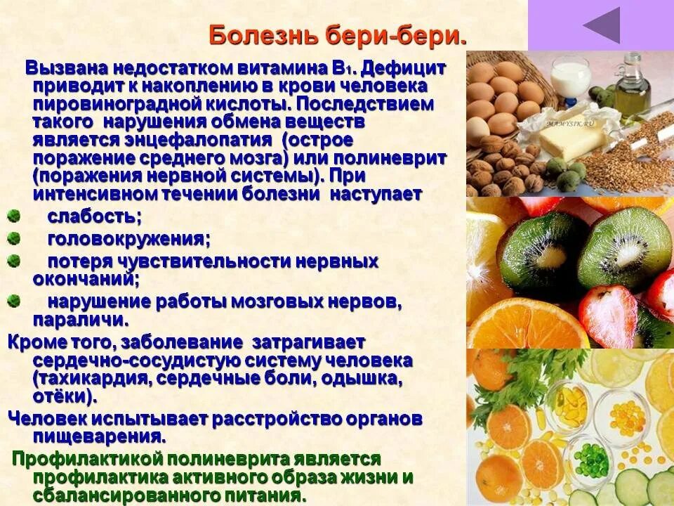 Витамины продукты болезни. Болезни при нехватке витаминов. Болезни вызванные недостатком витаминов. Недостаток витамина а заболевание.