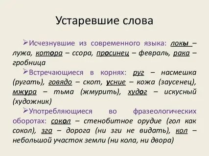 Уклонч вый