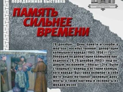 Слово 28 декабря