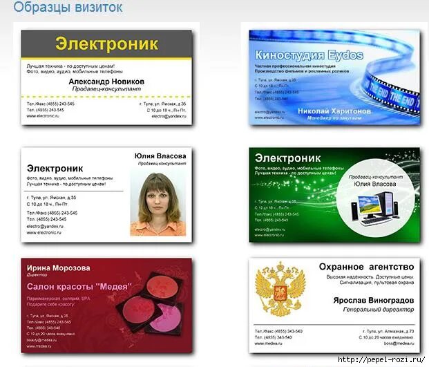 Создать визитную карту