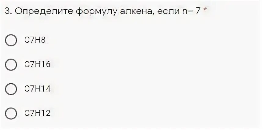 Найдите формулу алкена