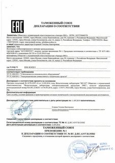Соответствия 12
