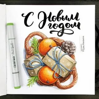 Новогодняя открытка нарисовать маркерами