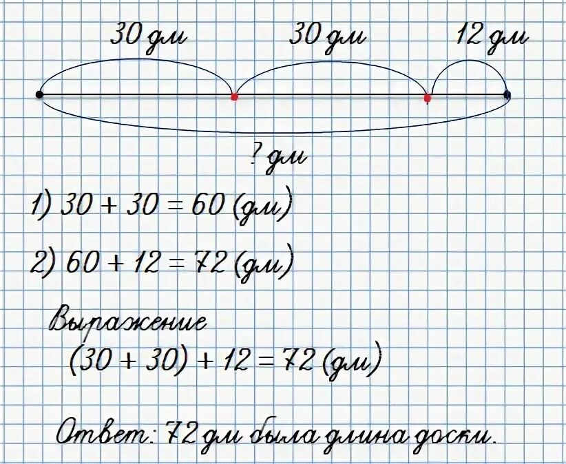 РТ "Математика" 2 класс, часть 2 "ШР" (2023 г.