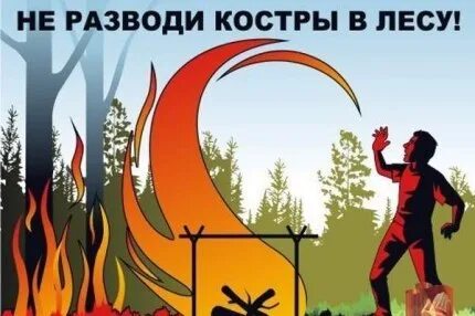 Агитация пожарных. Агитация пожарных
