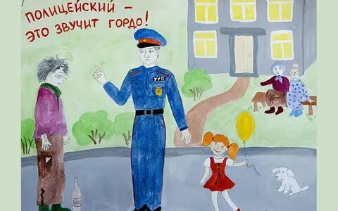 Полицейский глазами детей