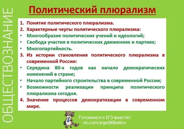 признаки демократического государства таблица. демократический политический режим. политические режимы примеры государств. признаки демократическогорежимом. демократический режим это кратко.