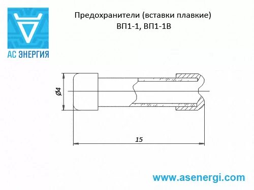 Вставки плавкие вп1. Предохранитель (вставка плавкая) 5х15мм, вп1-1 1а. Вставка плавкая ВП-1в размер. Вставка плавкая вп1-1. Вставка плавкая вп1-1в ою0.480.003 ту.