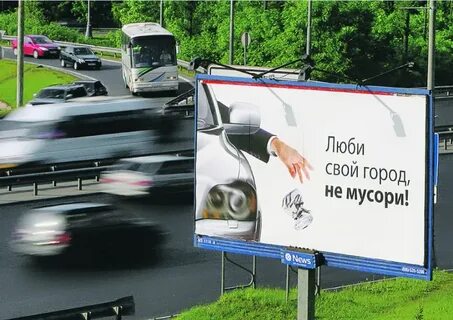 Реклама на баннерах на дорогах