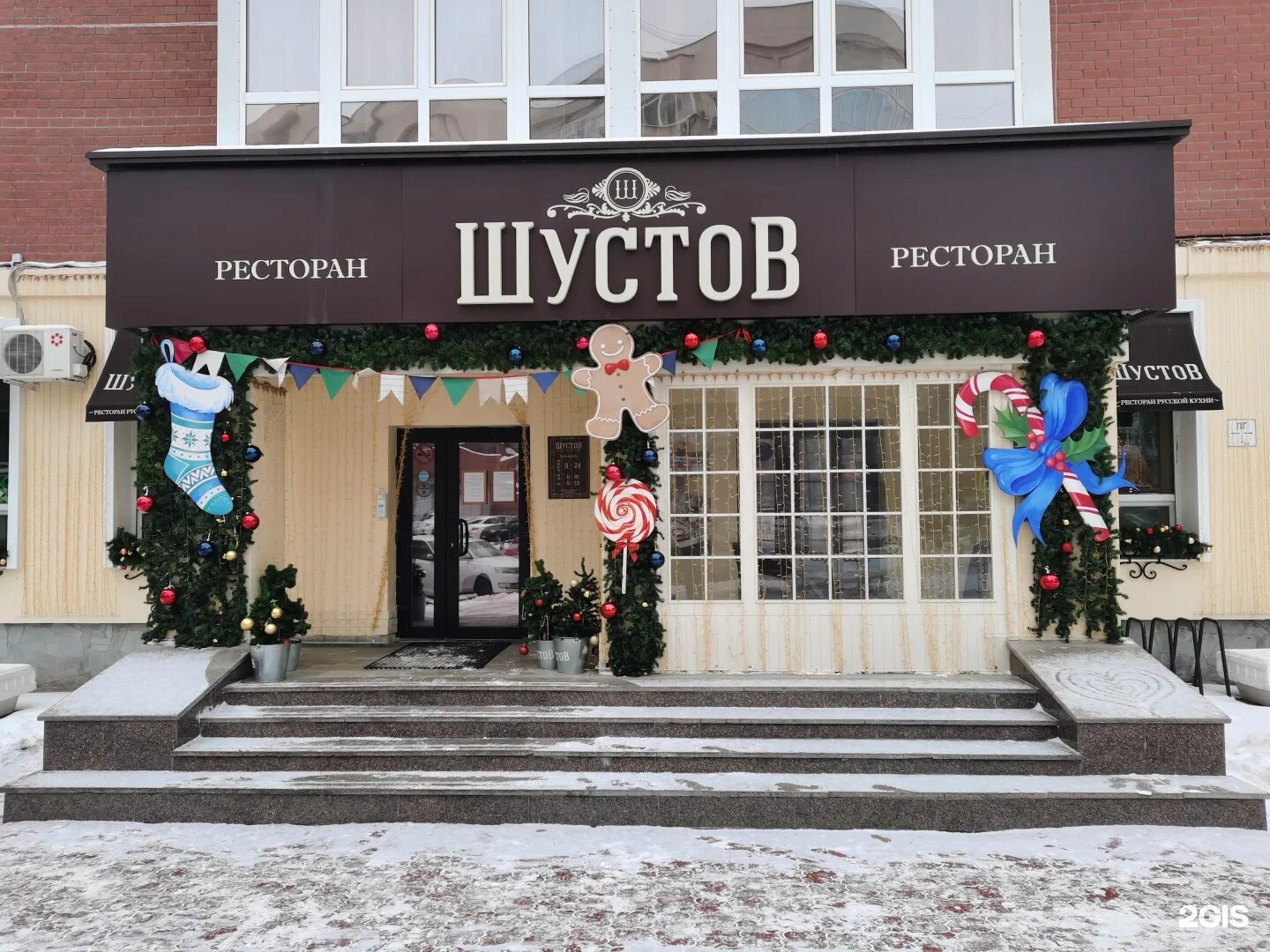 Шустов ресторан екатеринбург фото. Свердловская область екатеринбург улица радищева 31 шустов. Ресторан шустов томск. Шустов ресторан екатеринбург. Шустов, екатеринбург.