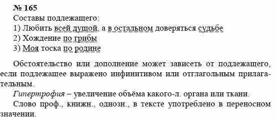 русский язык 8 класс 73. упражнение 142 по русскому языку 8 класс. русский язык 8 класс упражнение 338. упражнение 211 по русскому языку 8 класс. сочинение 8 класс по русскому языку.