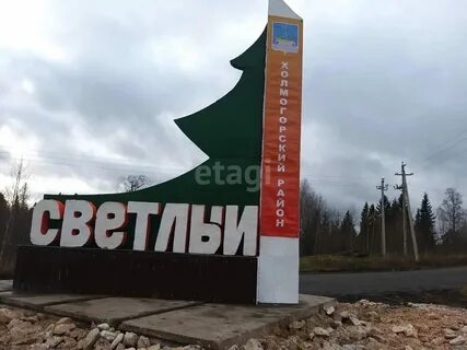 Рп5 светлый архангельская область