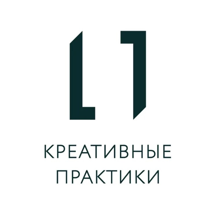Актуальные творческие практики. Актуальные творческие практики. Фонд поддержки творческих индустрий лого. Актуальные творческие практики. Актуальные творческие практики.