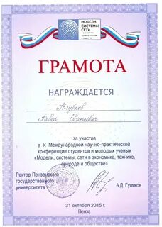 Участие в научно практических конференциях