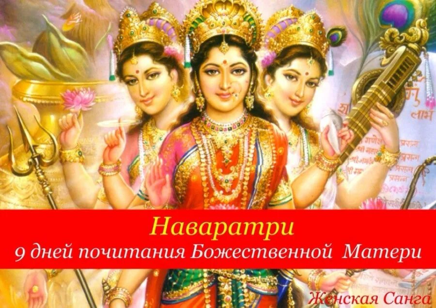 Рельеф божества. В старинном индийском храме восседали три богини. Дурга лакшми сарасвати наваратри. Боги пантеона китая фото. В старинном индийском храме восседали три богини.