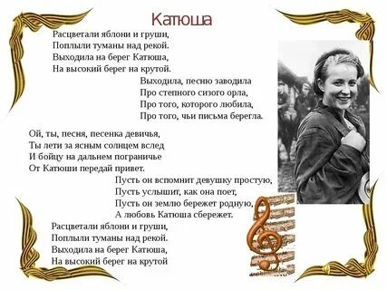 Яблони текст песни