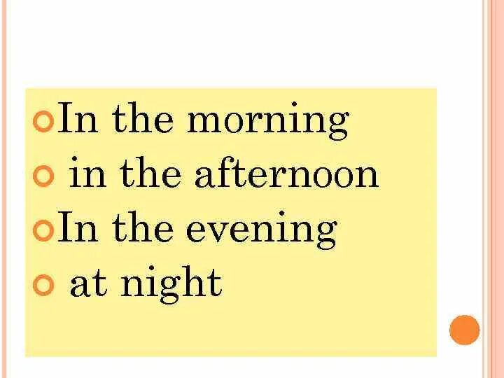 What did you in the afternoon. Выражения in the morning. At the morning или in the. In the morning at the Evening. Когда in the morning in the afternoon in the Evening.