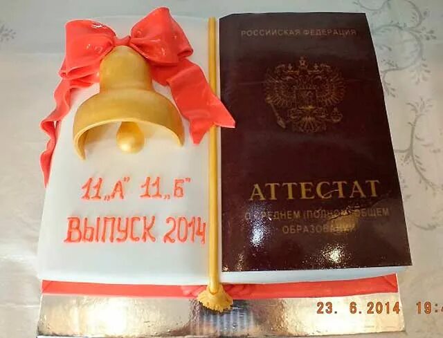 Торт на выпускной 9 класс. Торт с аттестатом 9. Торт насвыпускно. Торт на выпускной 11 класса с аттестатом. Торт с аттестатом на выпускной 11.