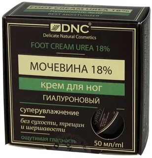 Dnc для ног