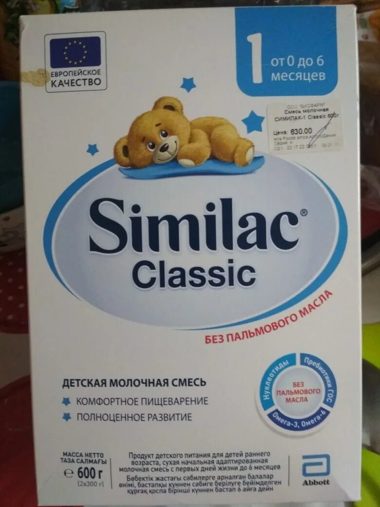 Симилак классик купить. Смесь Симилак Классик 3. Similac Classic 3 600г. Смесь Симилак Голд от 0. Similac Classic 1.