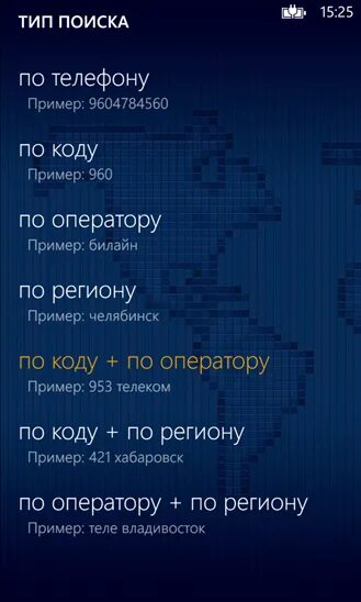 Индекс телефона россии. Коды телефонов. Телефонные коды России. Коды регионов телефонов. Телефонный код города.