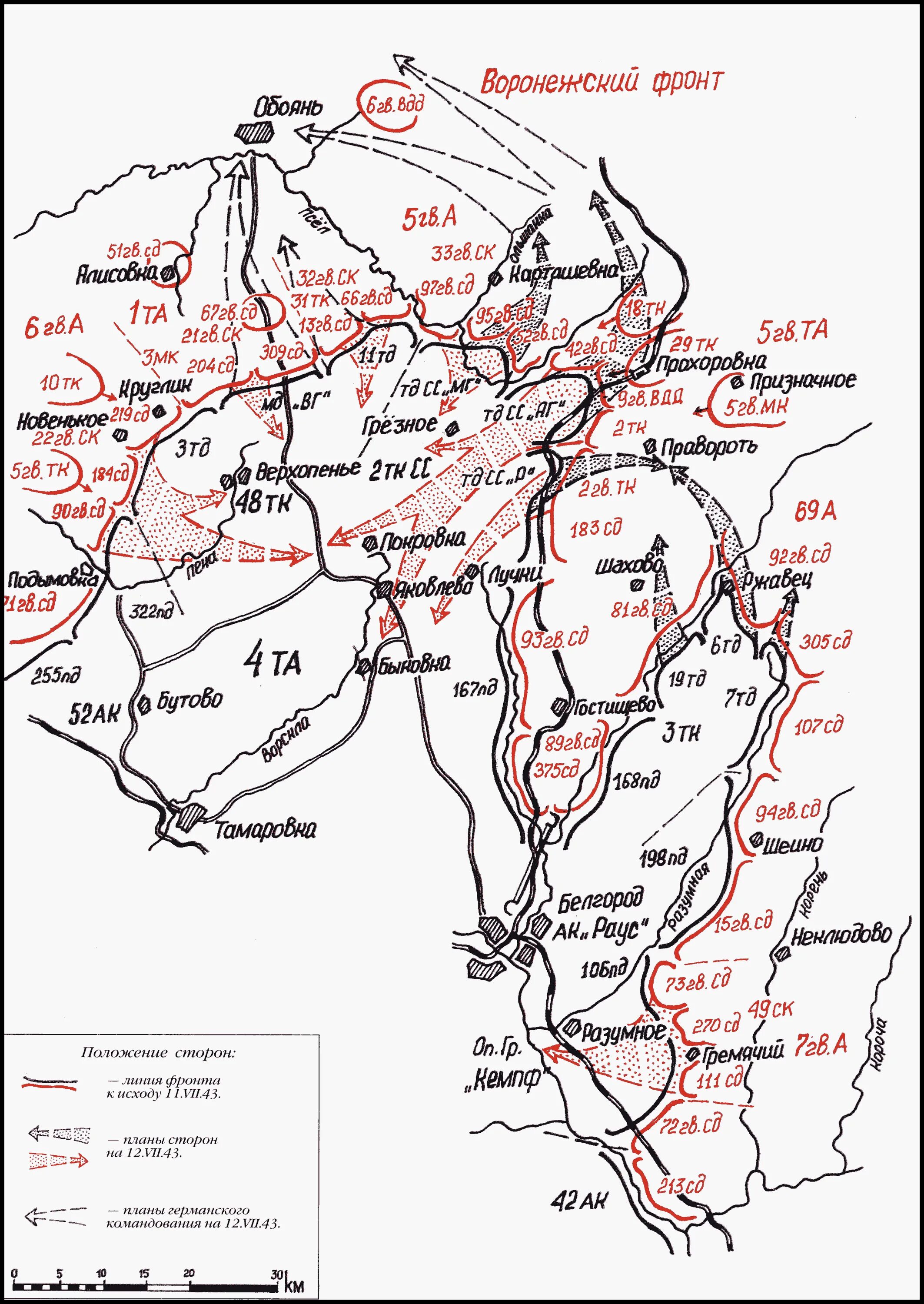Сражение под д прохоровка. Курская битва прохоровское танковое сражение 1943. карта прохоровского сражения 12 июля 1943 года. курская дуга прохоровка карта боевых действий. курская дуга битва карта прохоровка.