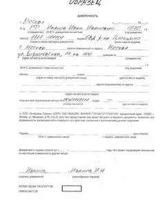 Доверенность визы