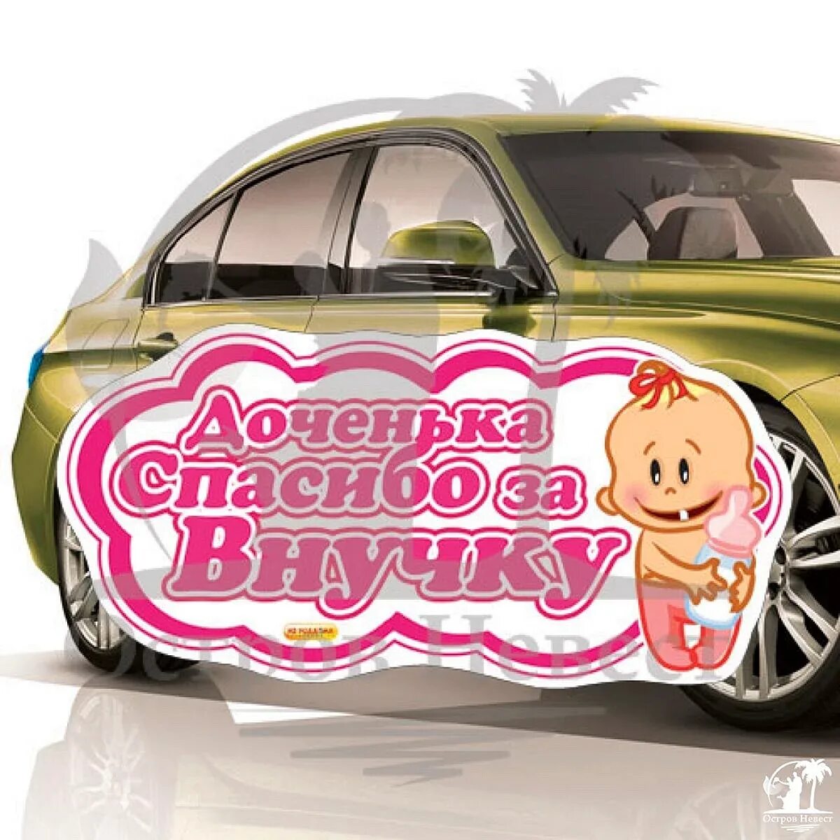 У нас родилась внук открытка. Ура я стала бабушкой. У меня родилась внучка поздравления. Прикольная футболка для бабушки. Открытка ты скоро станешь бабушкой и дедушкой.