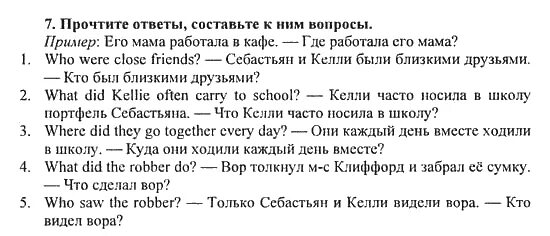 Английский 7 класс страница 64 номер 4