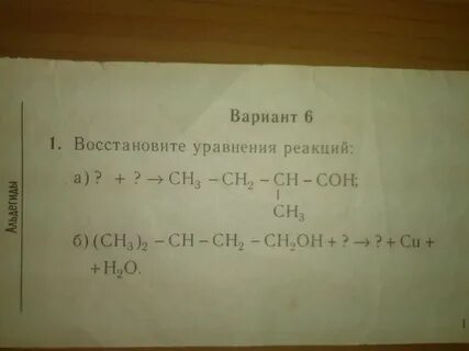 Уравнение пропанола 1