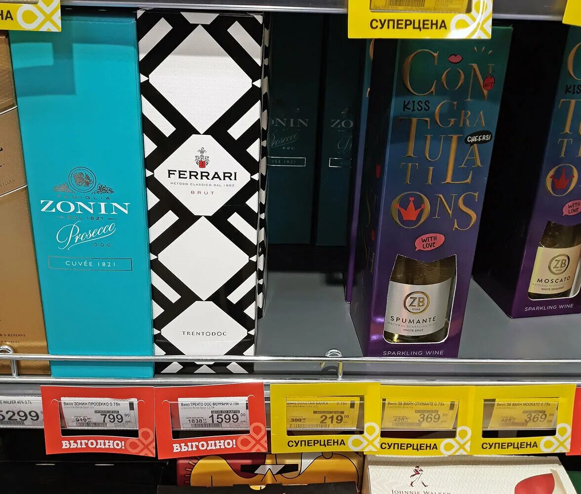 Перекресток брют. Лев голицын наследие мастера полусладкое. Moet перекресток. Moët chandon перекресток. Шампанское брют перекресток.