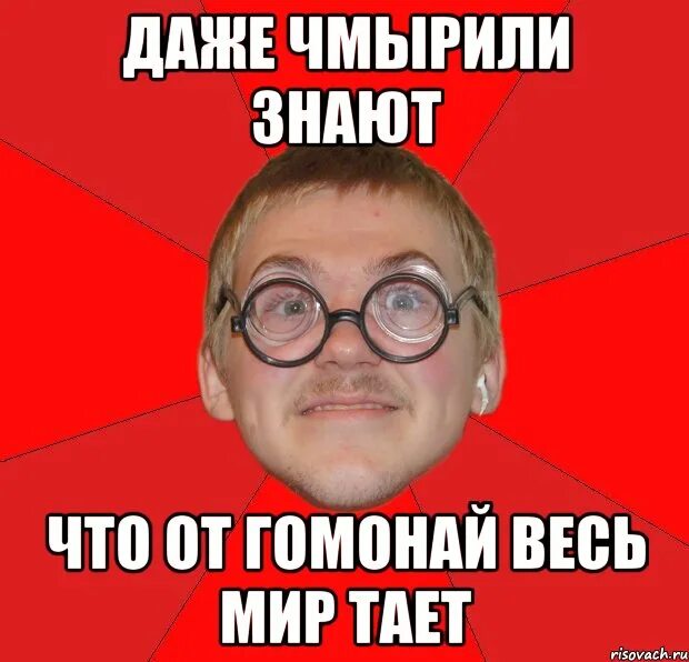 Я ботан. Типичный ботан. Крутой ботан. Мемы про Тимура. Песня а у тебя родится скоро крутая