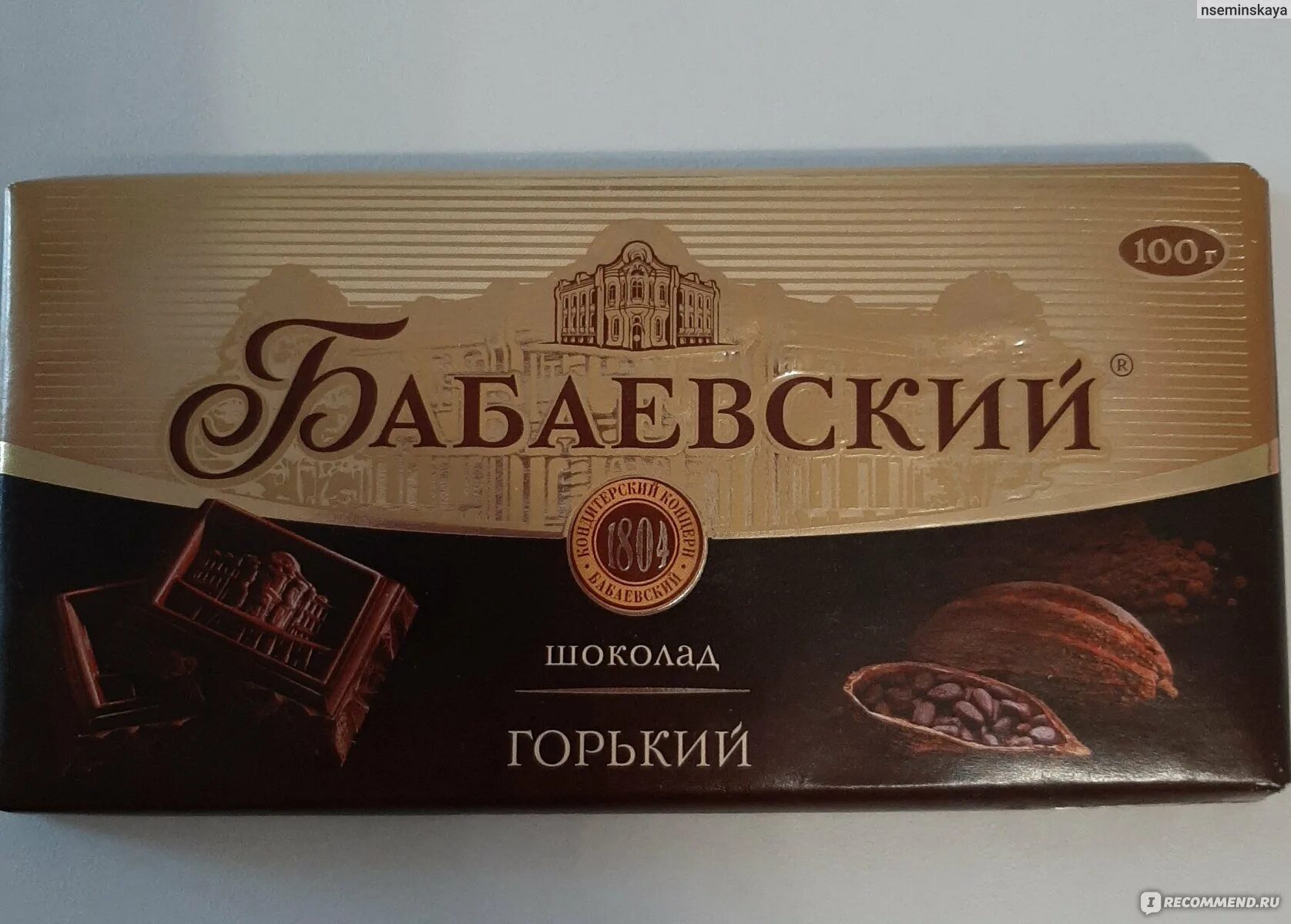 Бабаевский 100. Шоколад бабаевский горький 100гр. шоколад бабаевский 100гр горький/ элитный. бабаевский шоколад плитка. шоколад бабаевский горький 60 гр.