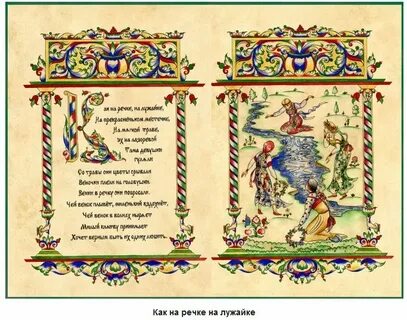 Орнамент древних книг