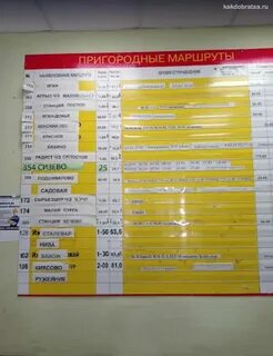 Ижевск средний постол расписание