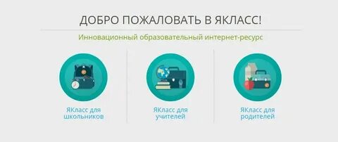 Класс регистрация ученика 3 класс